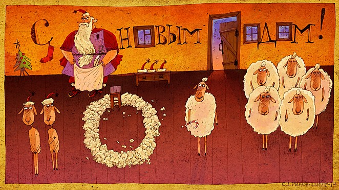 С новым 2015 годом!